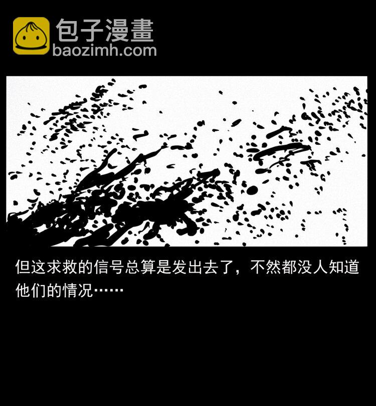 幽冥詭匠 - 460 你纔是猴子變的！(2/2) - 1