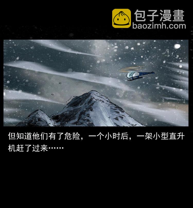 幽冥詭匠 - 460 你纔是猴子變的！(2/2) - 3