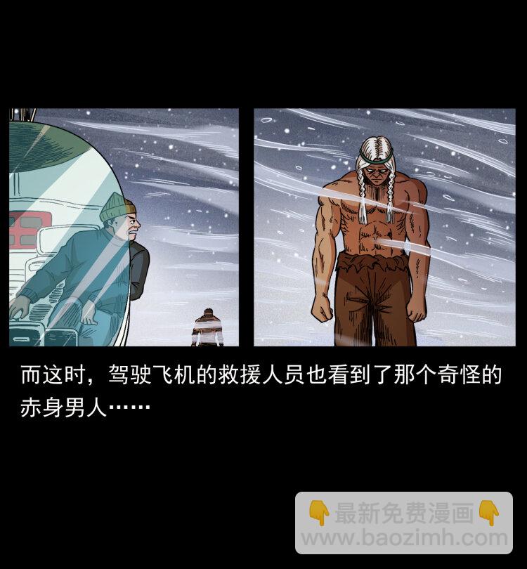 幽冥詭匠 - 460 你纔是猴子變的！(2/2) - 5