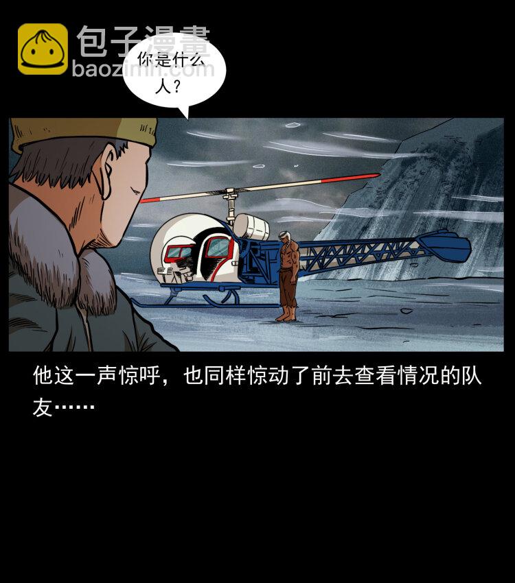 幽冥詭匠 - 460 你纔是猴子變的！(2/2) - 6