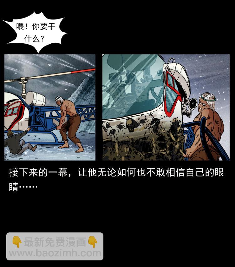 幽冥詭匠 - 460 你纔是猴子變的！(2/2) - 7