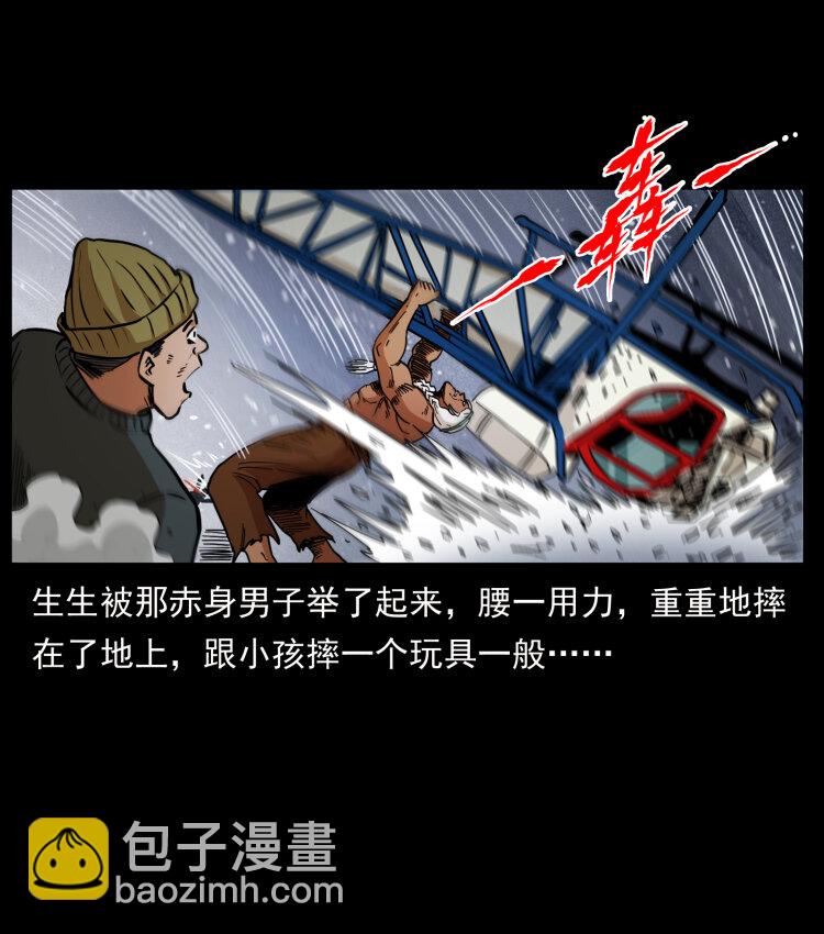 幽冥詭匠 - 460 你纔是猴子變的！(2/2) - 3