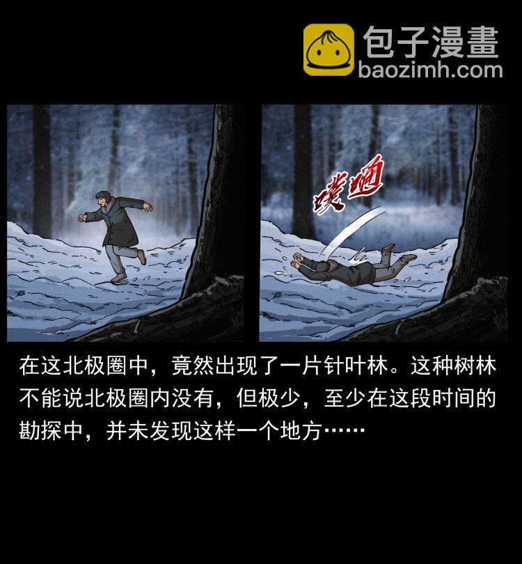 幽冥詭匠 - 460 你纔是猴子變的！(2/2) - 4