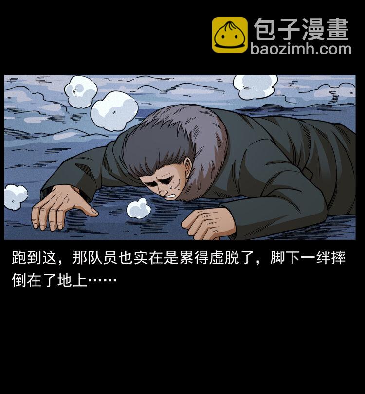 幽冥詭匠 - 460 你纔是猴子變的！(2/2) - 5