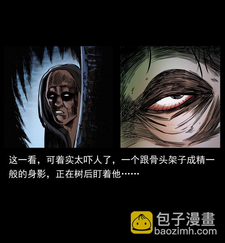 幽冥詭匠 - 460 你纔是猴子變的！(2/2) - 7