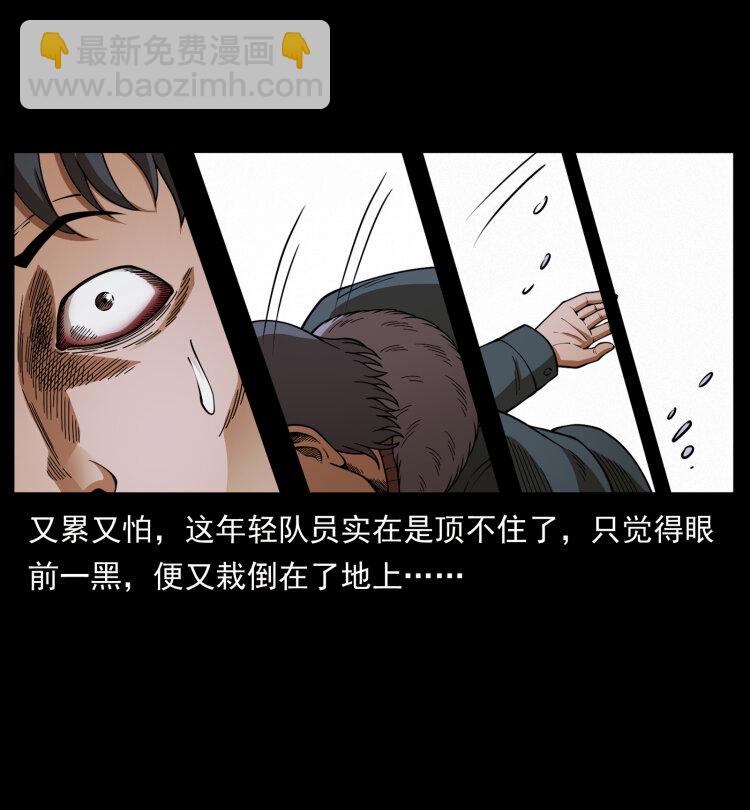 幽冥詭匠 - 460 你纔是猴子變的！(2/2) - 2