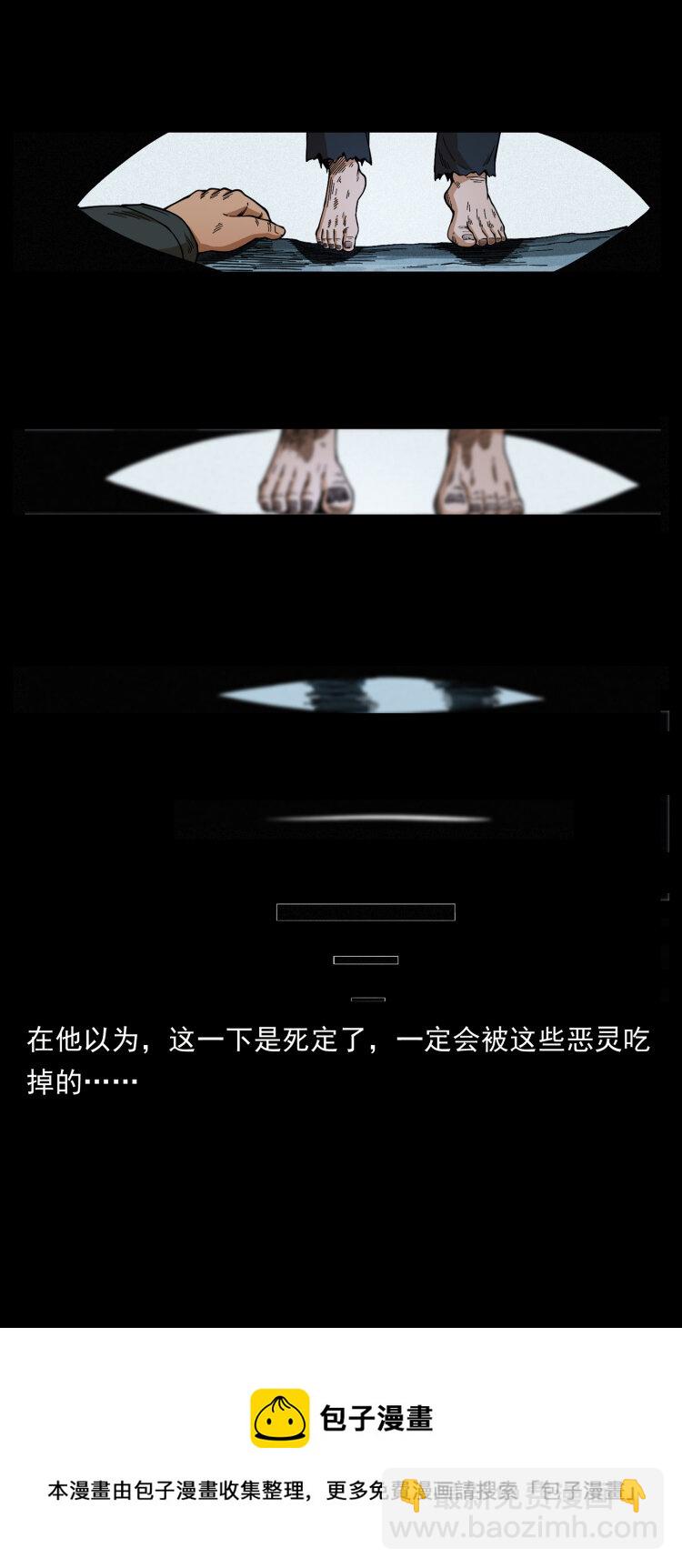 幽冥詭匠 - 460 你纔是猴子變的！(2/2) - 3