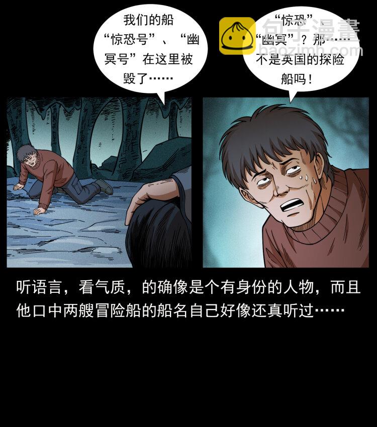 幽冥詭匠 - 460 你纔是猴子變的！(2/2) - 1