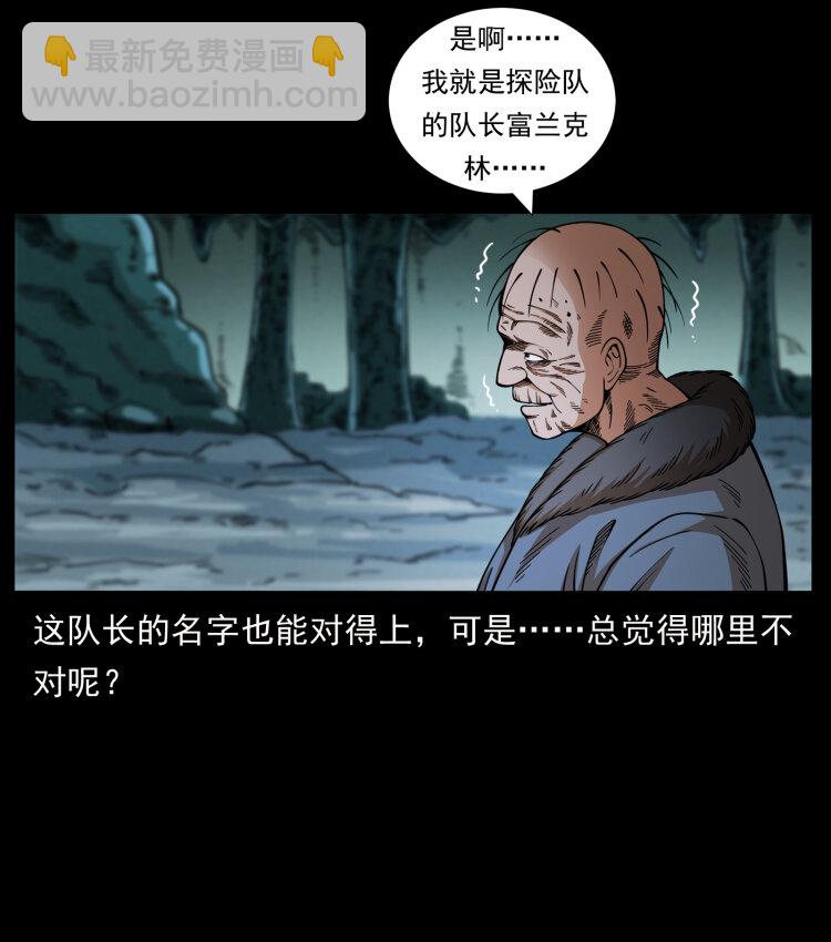 幽冥詭匠 - 460 你纔是猴子變的！(2/2) - 2