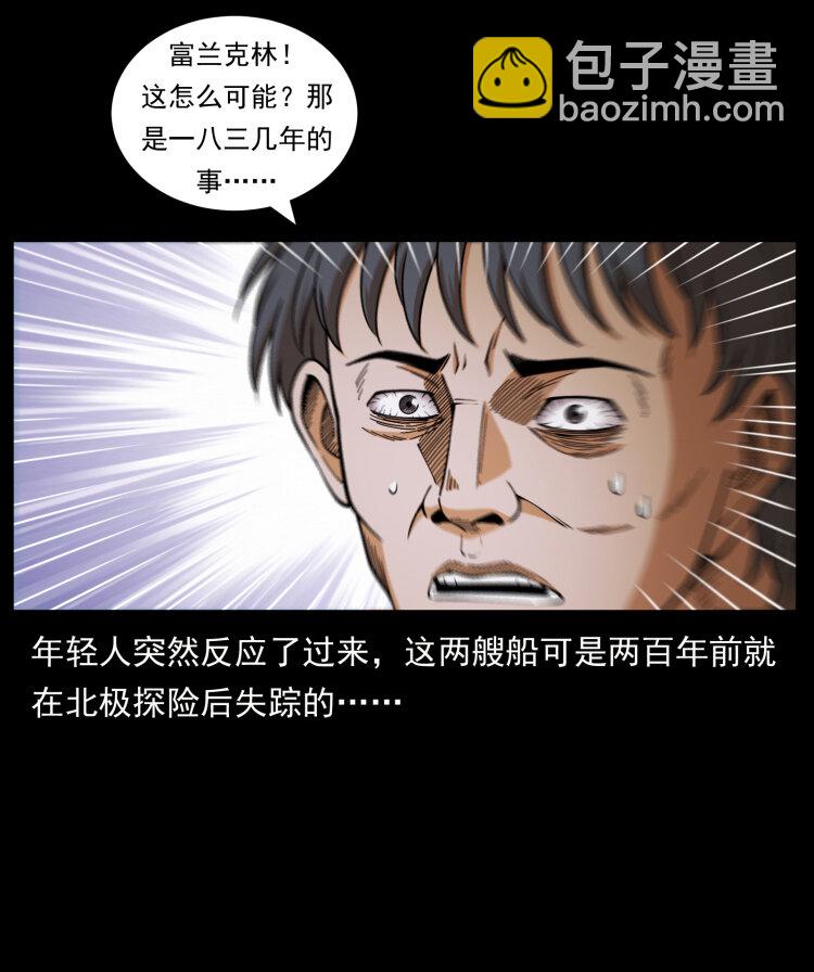 幽冥詭匠 - 460 你纔是猴子變的！(2/2) - 3