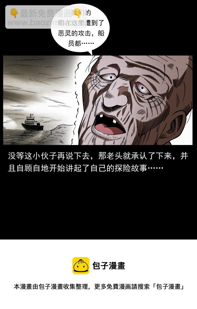 幽冥詭匠 - 460 你纔是猴子變的！(2/2) - 4