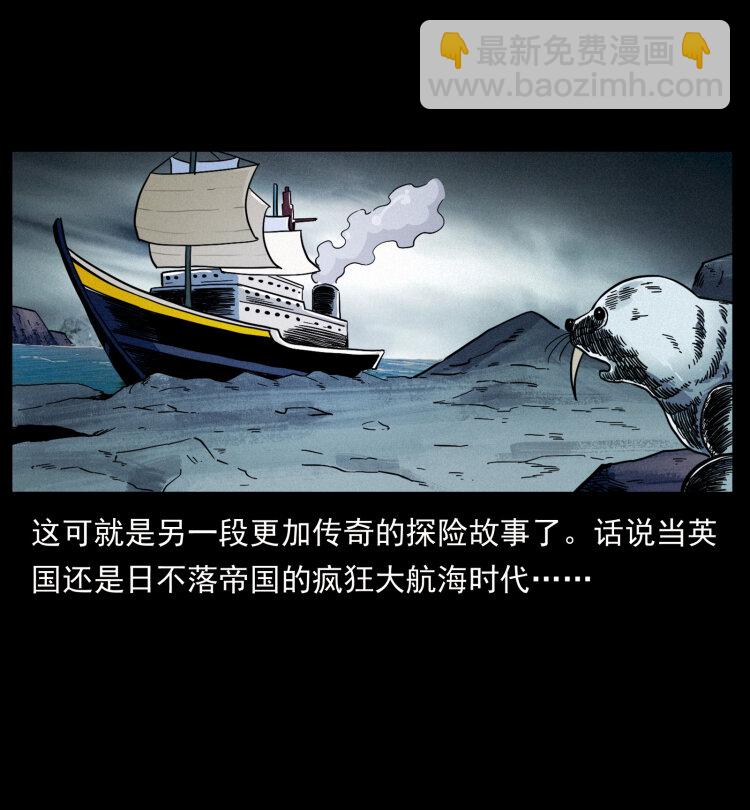 幽冥詭匠 - 460 你纔是猴子變的！(2/2) - 5