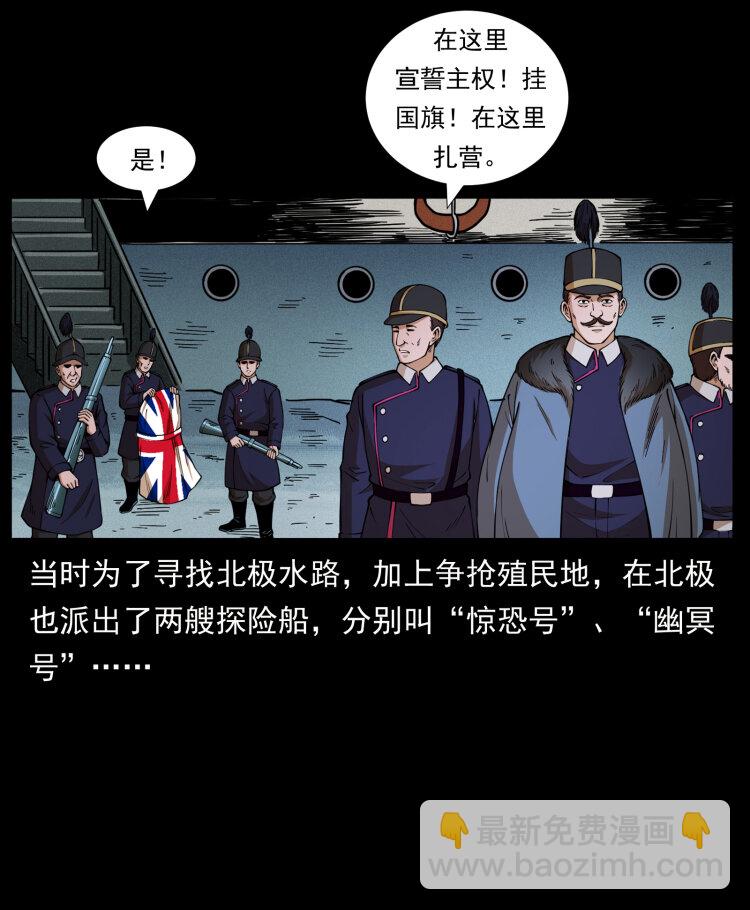 幽冥詭匠 - 460 你纔是猴子變的！(2/2) - 6