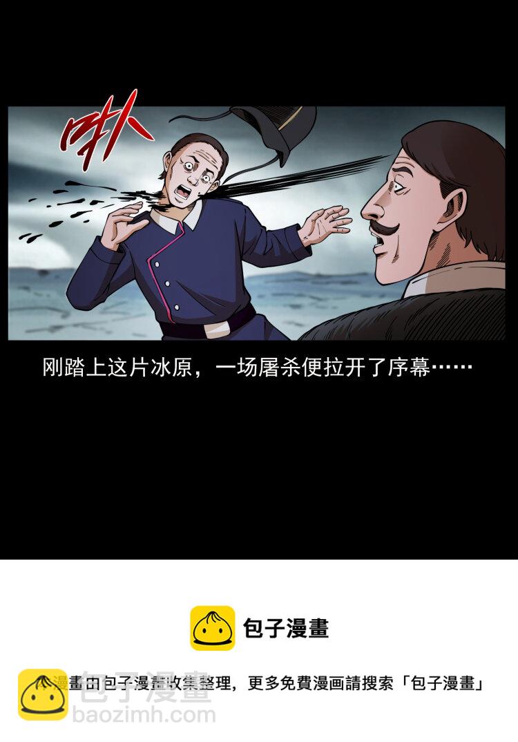 幽冥詭匠 - 460 你纔是猴子變的！(2/2) - 1