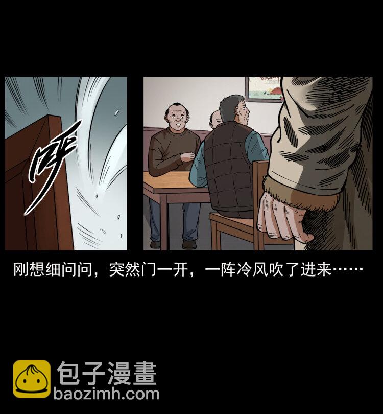 幽冥詭匠 - 462 邊城詭事(1/2) - 7