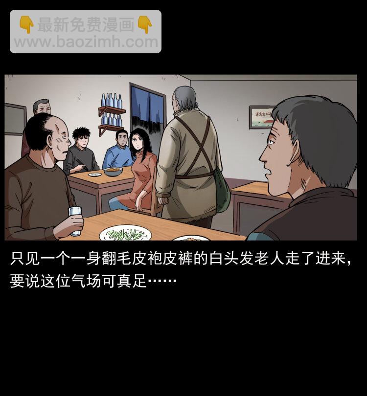 幽冥诡匠 - 462 边城诡事(1/2) - 8