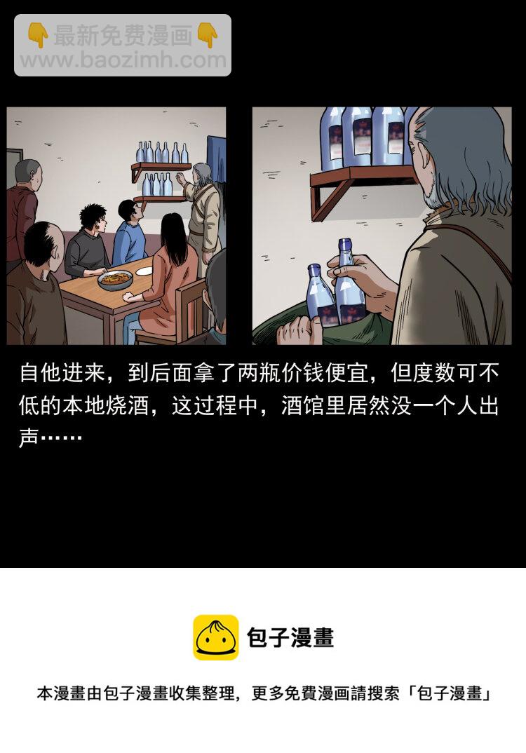 幽冥詭匠 - 462 邊城詭事(1/2) - 1