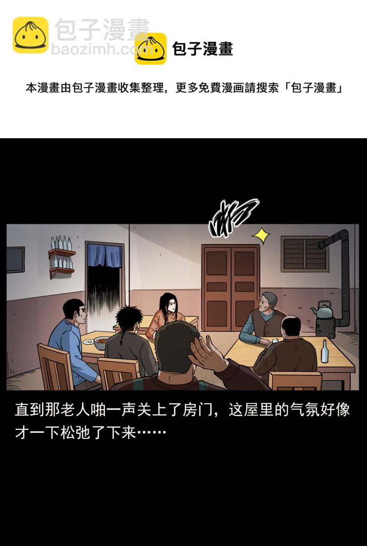 幽冥诡匠 - 462 边城诡事(1/2) - 5