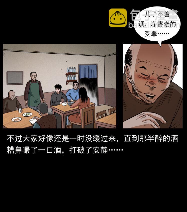 幽冥诡匠 - 462 边城诡事(1/2) - 6