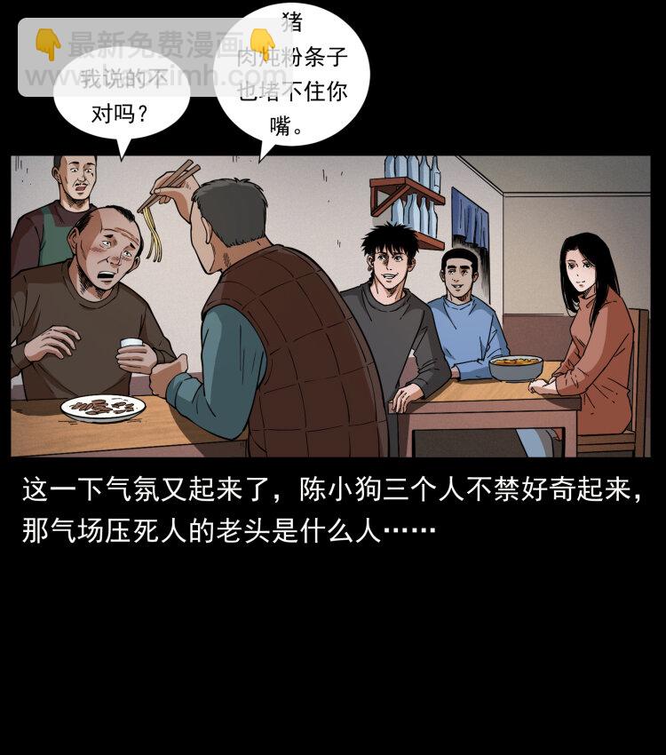 幽冥诡匠 - 462 边城诡事(1/2) - 7