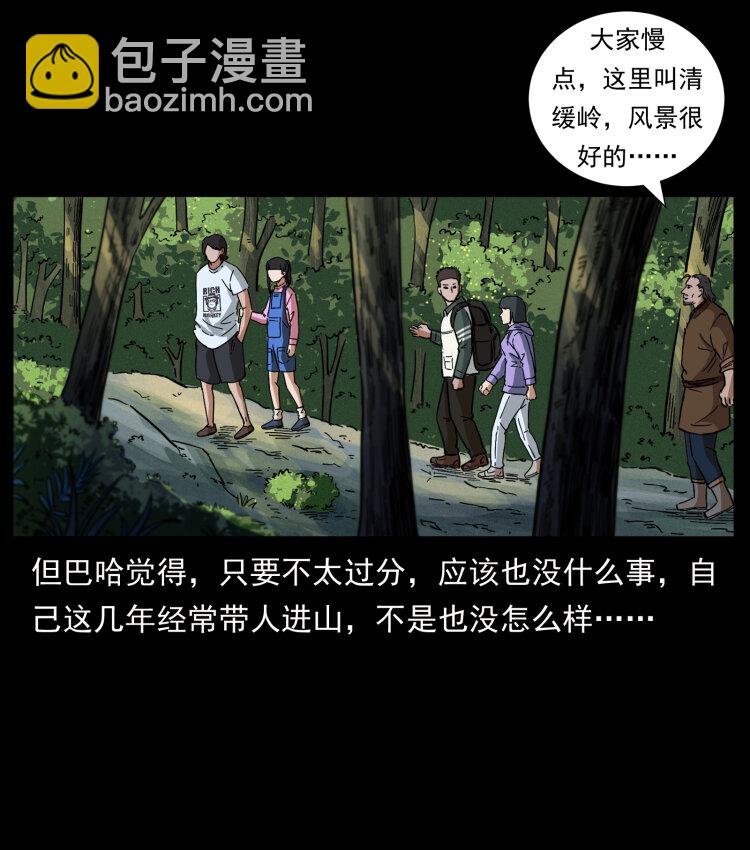 幽冥詭匠 - 462 邊城詭事(1/2) - 7