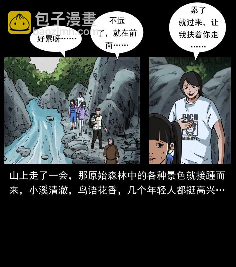 幽冥诡匠 - 462 边城诡事(1/2) - 8