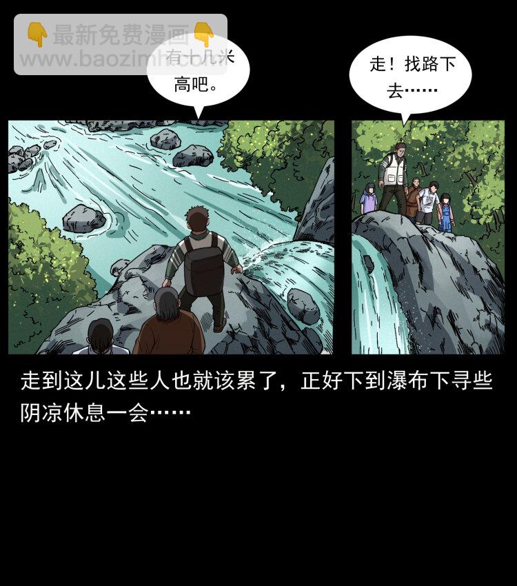 幽冥詭匠 - 462 邊城詭事(1/2) - 3