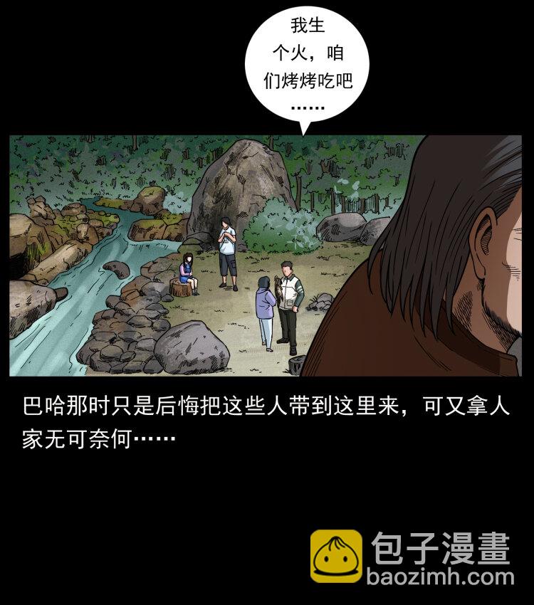 幽冥詭匠 - 462 邊城詭事(2/2) - 4
