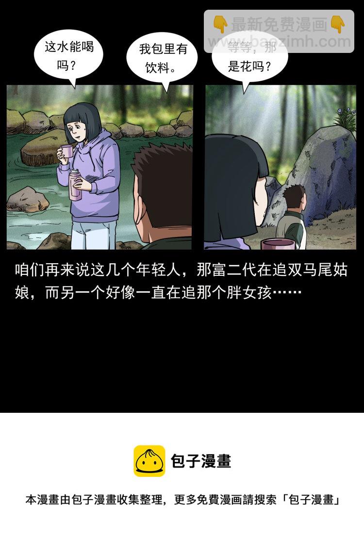 幽冥詭匠 - 462 邊城詭事(2/2) - 5