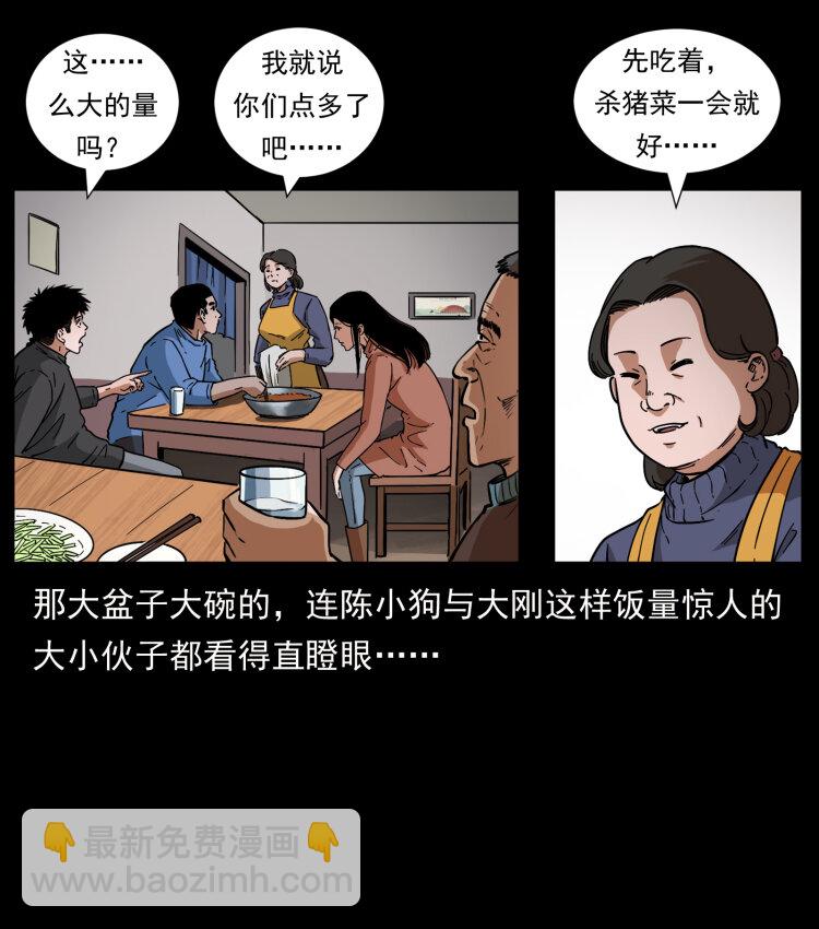 幽冥诡匠 - 462 边城诡事(1/2) - 6