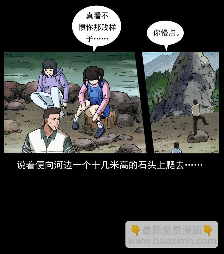 幽冥詭匠 - 462 邊城詭事(2/2) - 2