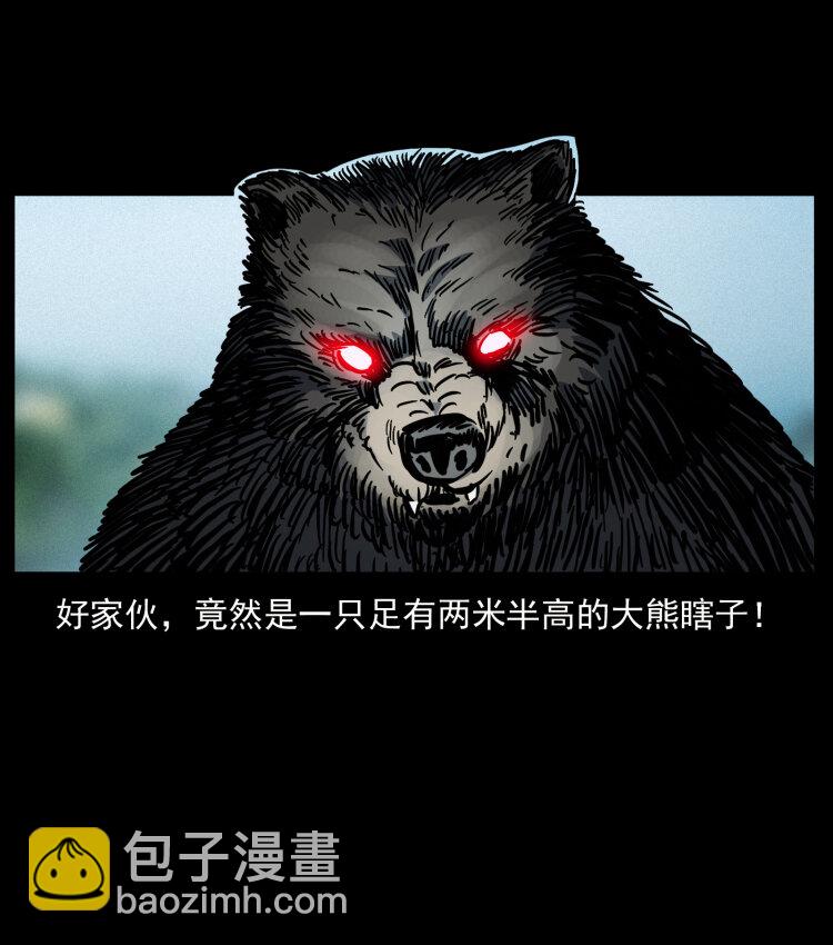 幽冥詭匠 - 462 邊城詭事(2/2) - 4