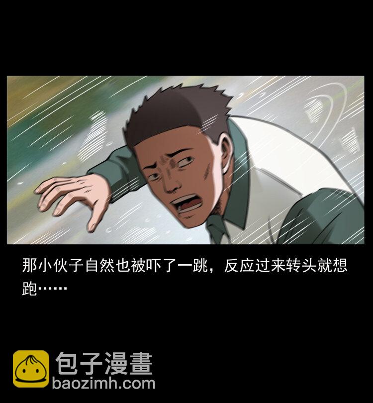 幽冥詭匠 - 462 邊城詭事(2/2) - 6