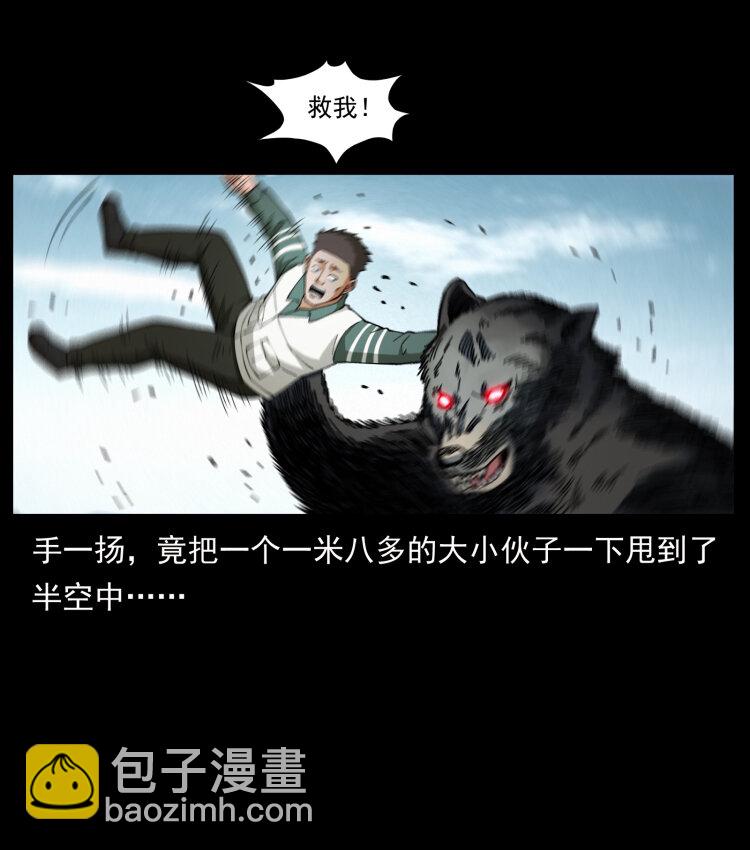 幽冥詭匠 - 462 邊城詭事(2/2) - 2