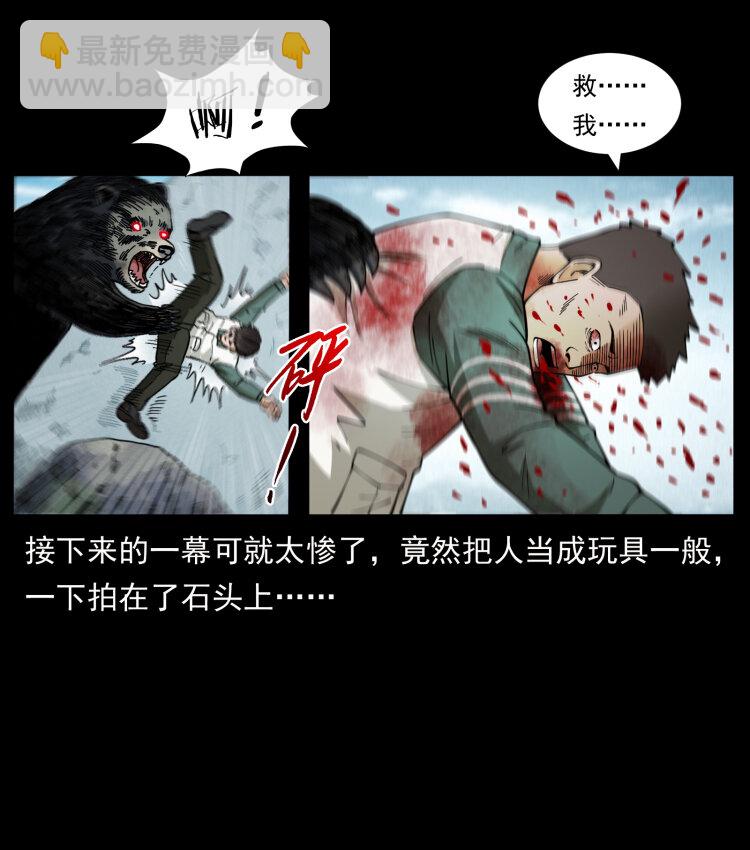 幽冥詭匠 - 462 邊城詭事(2/2) - 3