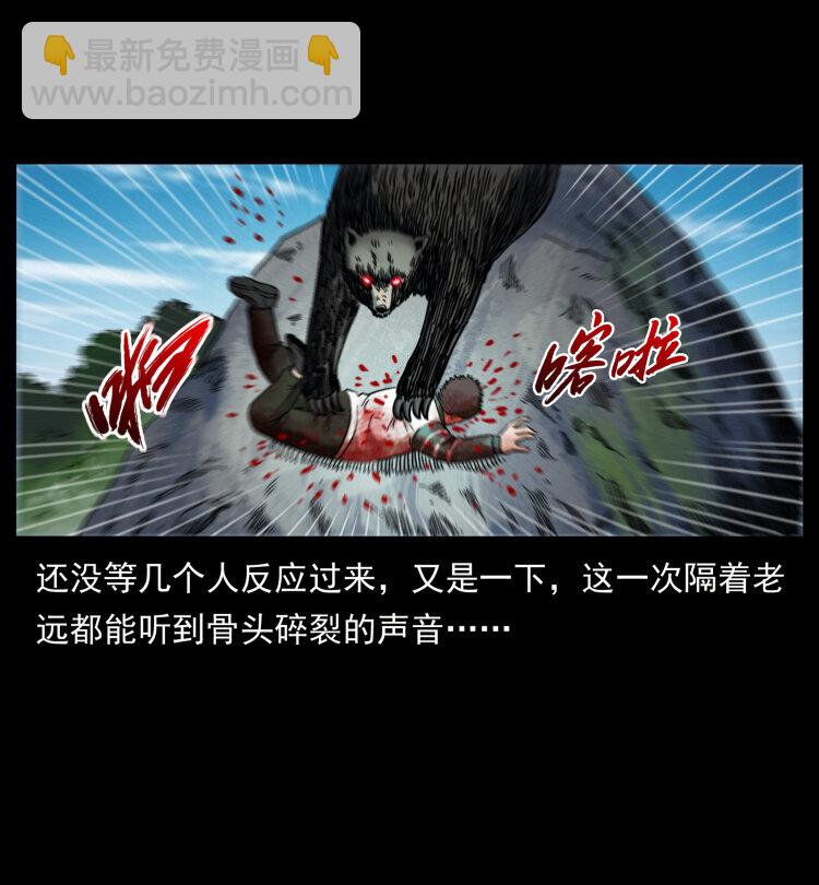 幽冥詭匠 - 462 邊城詭事(2/2) - 4