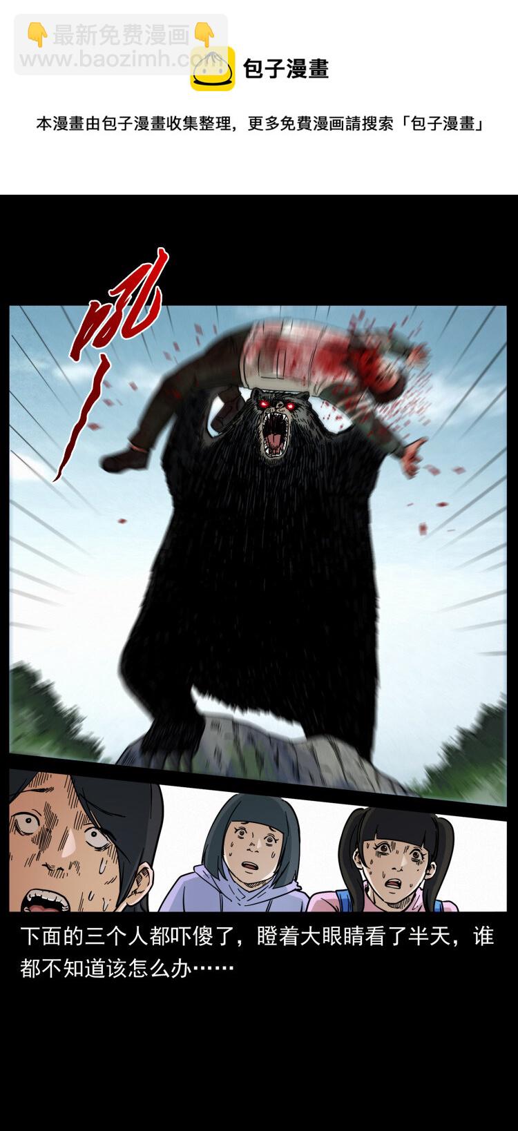 幽冥詭匠 - 462 邊城詭事(2/2) - 5