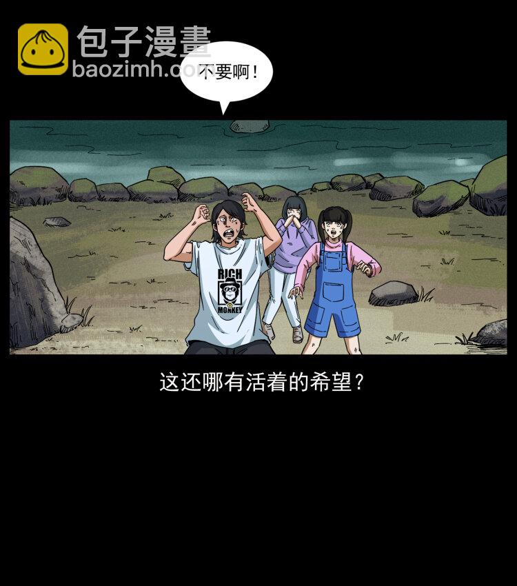 幽冥詭匠 - 462 邊城詭事(2/2) - 1