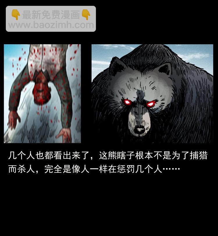 幽冥詭匠 - 462 邊城詭事(2/2) - 2