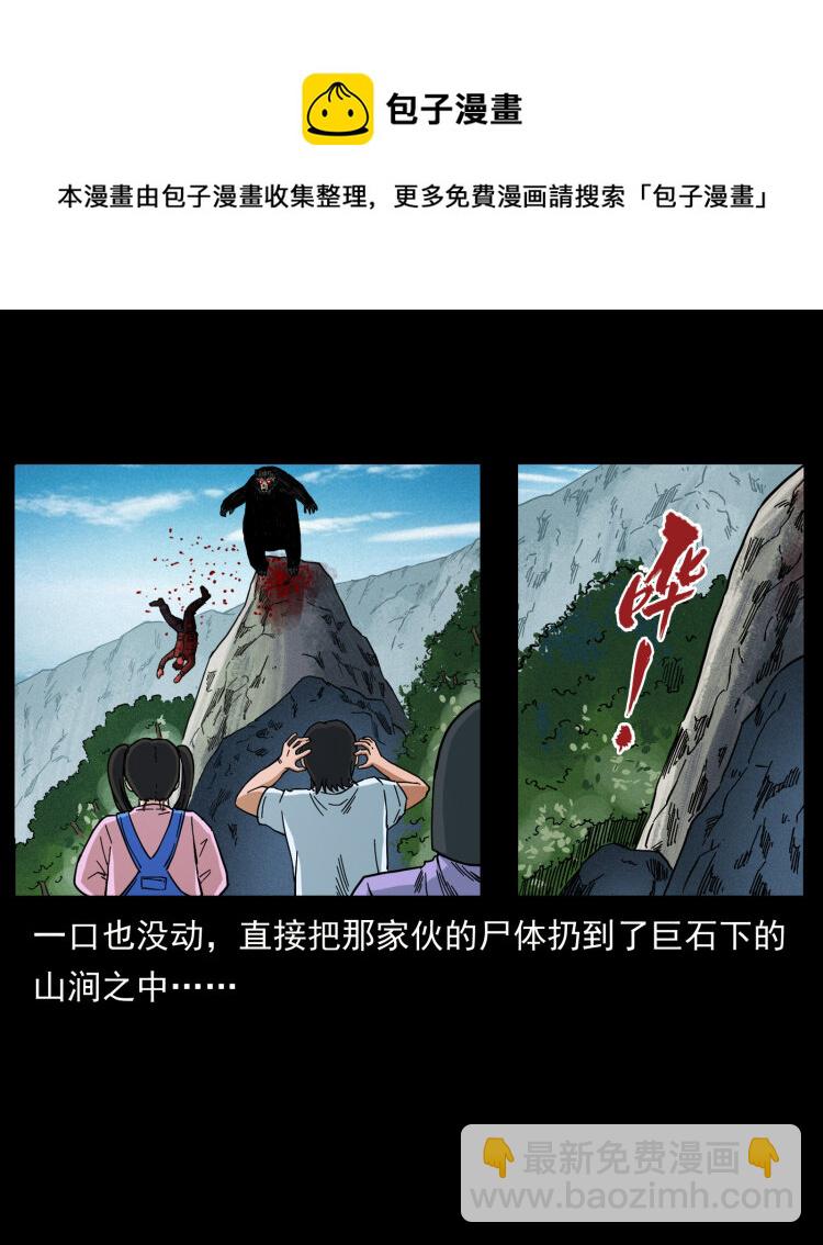 幽冥詭匠 - 462 邊城詭事(2/2) - 3