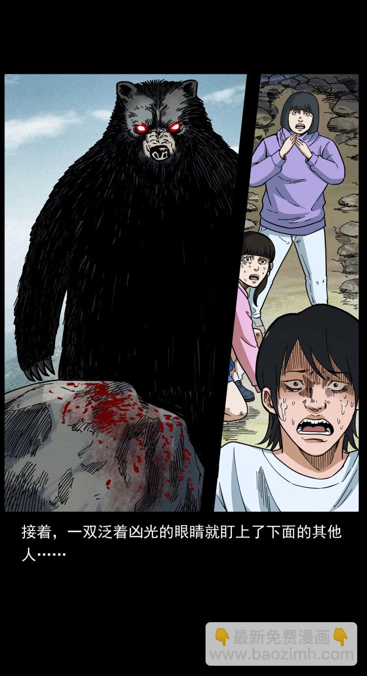 幽冥詭匠 - 462 邊城詭事(2/2) - 4