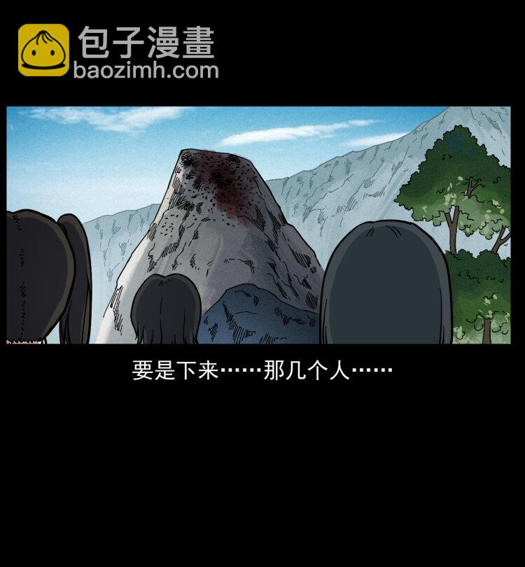 幽冥詭匠 - 462 邊城詭事(2/2) - 6