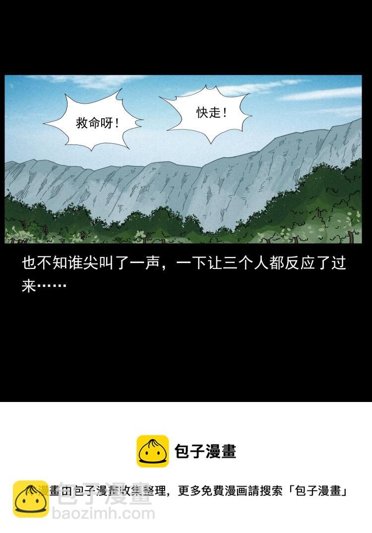 幽冥詭匠 - 462 邊城詭事(2/2) - 1