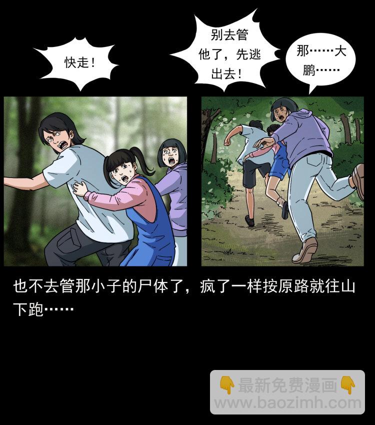 幽冥詭匠 - 462 邊城詭事(2/2) - 2