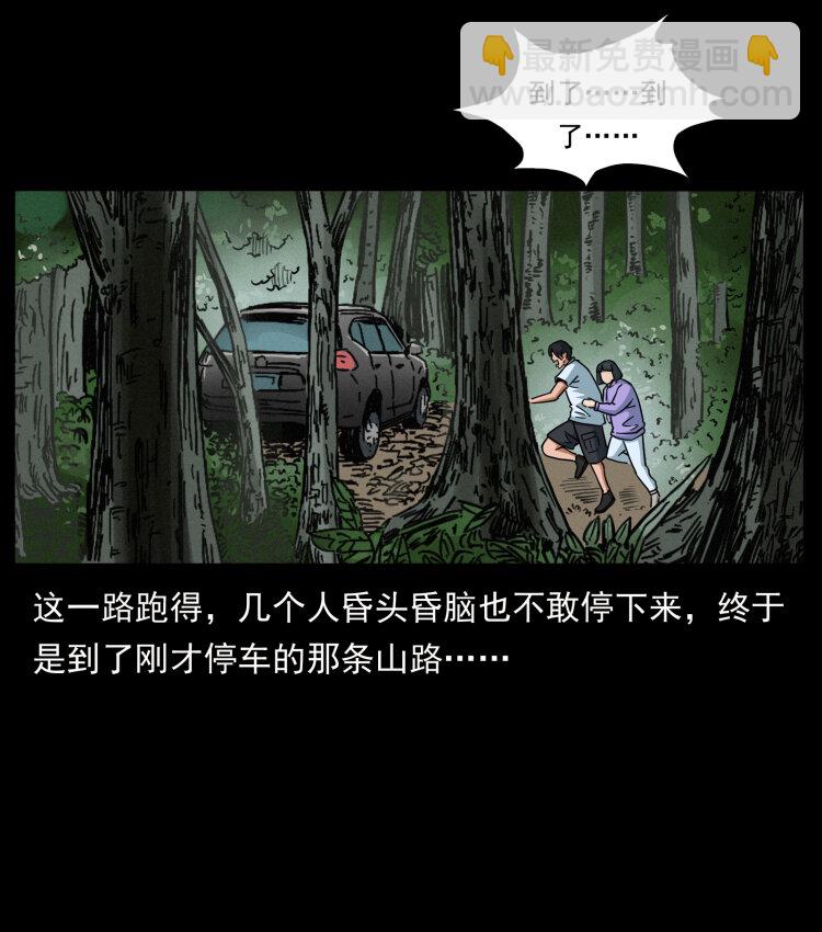 幽冥詭匠 - 462 邊城詭事(2/2) - 3