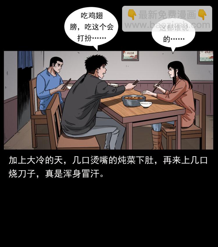 幽冥詭匠 - 462 邊城詭事(1/2) - 8