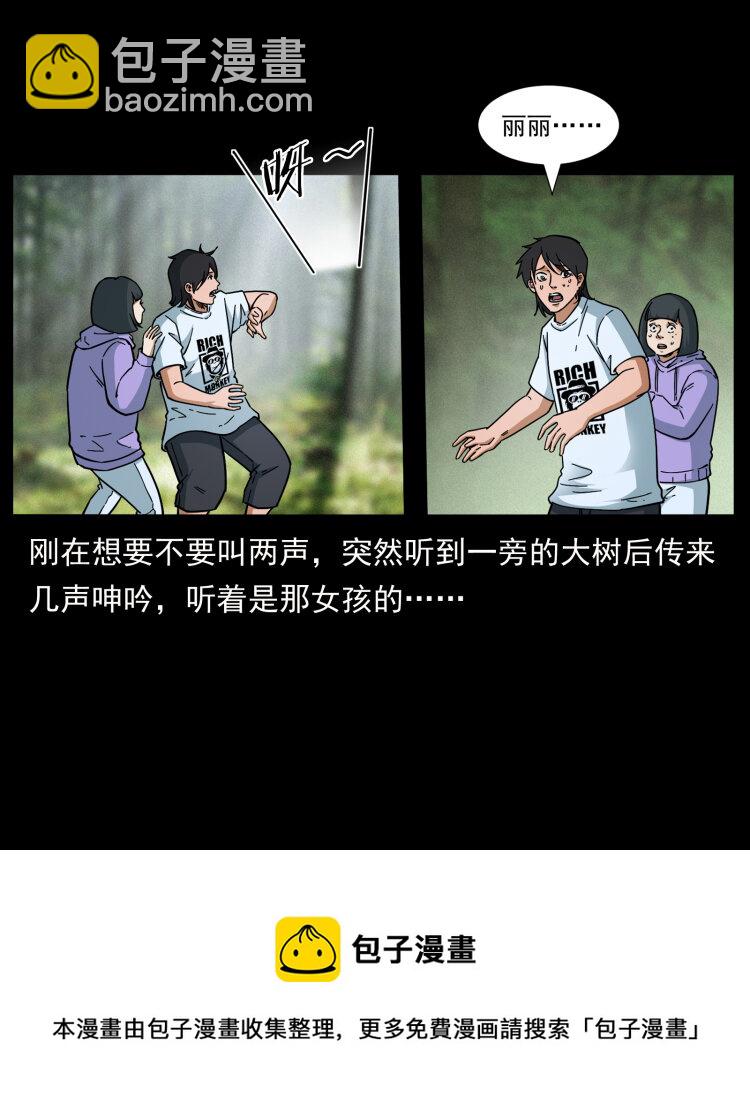 幽冥詭匠 - 462 邊城詭事(2/2) - 5