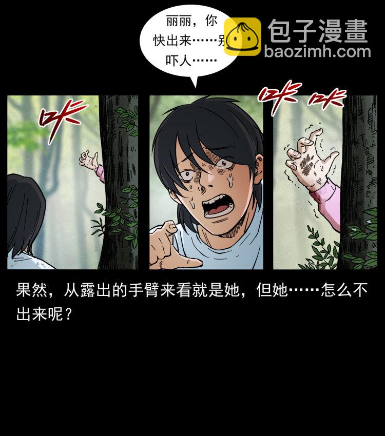 幽冥詭匠 - 462 邊城詭事(2/2) - 6