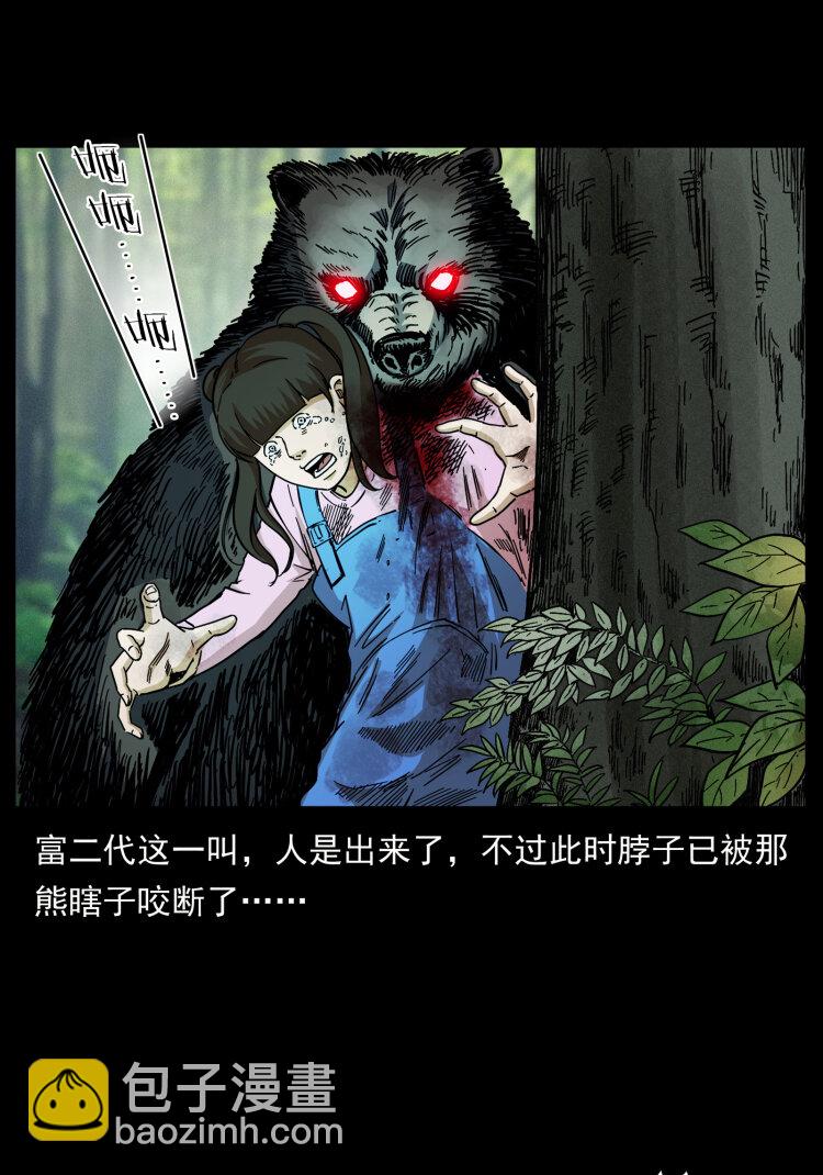 幽冥詭匠 - 462 邊城詭事(2/2) - 1