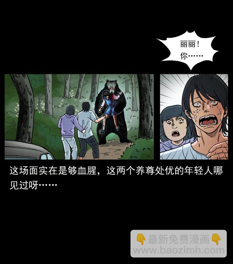 幽冥詭匠 - 462 邊城詭事(2/2) - 2